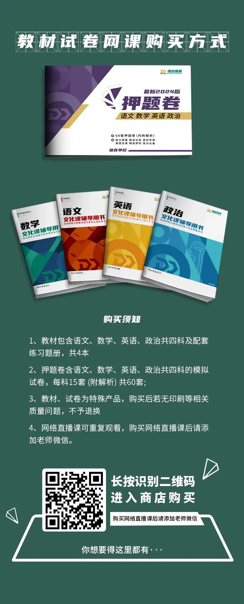 大学生球员如何应对季后赛压力_0